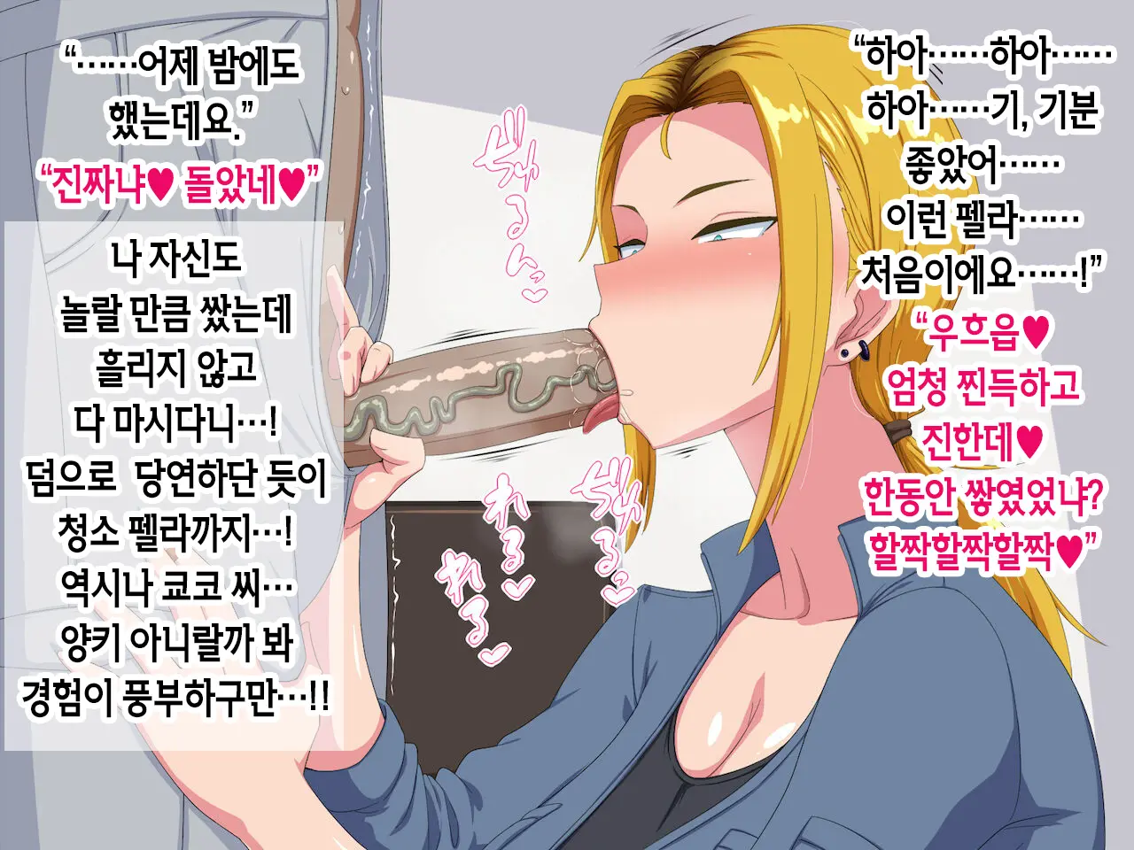 Maji Desu Ka Kyouko-San!？ ~Shokuba No Senpai Yankee To Yarimakuri Seikatsu~ | 진심이세요 쿄코 씨!?
